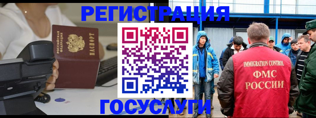 где прописаться в Белгородской области