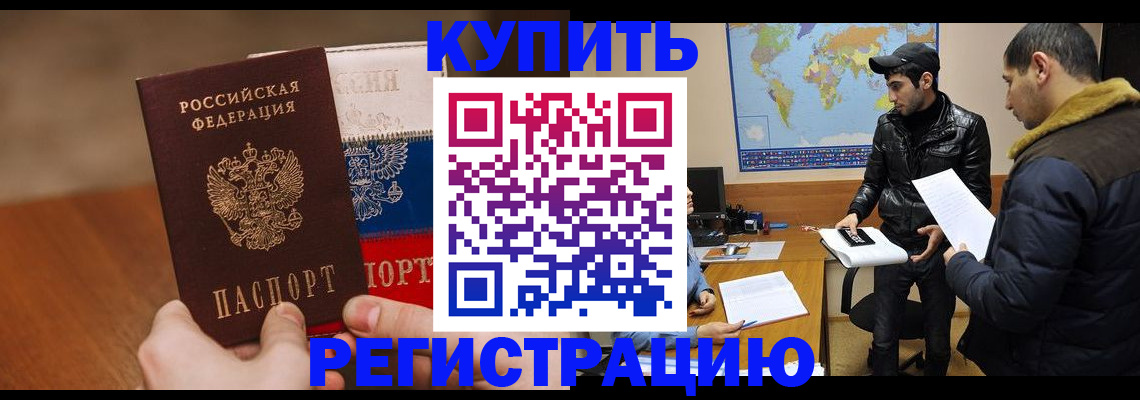 прописка 2025 в Белгородской области