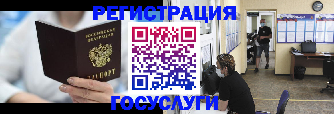 прописка гарантия в Белгородской области